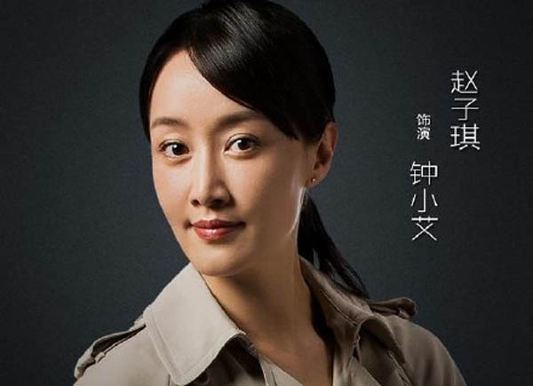 钟小艾 钟小艾