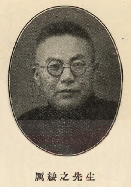 厉绥之先生 厉绥之先生