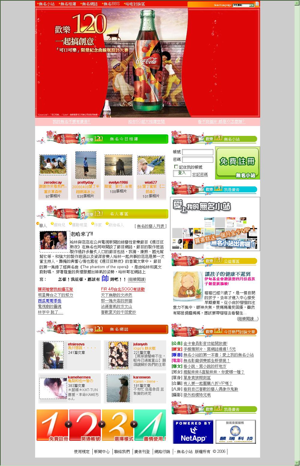 无名小站 无名小站