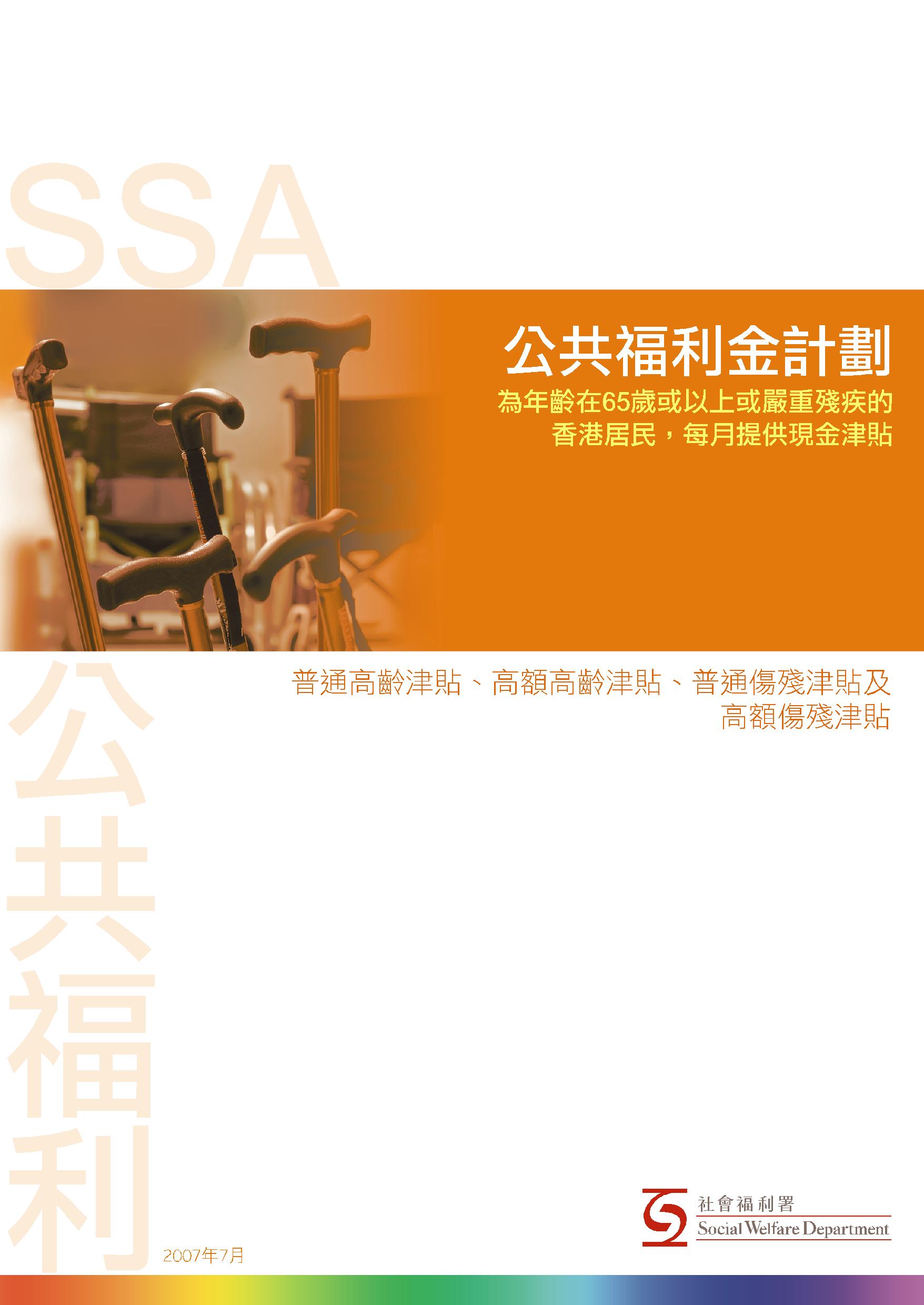 公共福利 公共福利