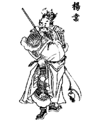 杨业 杨业