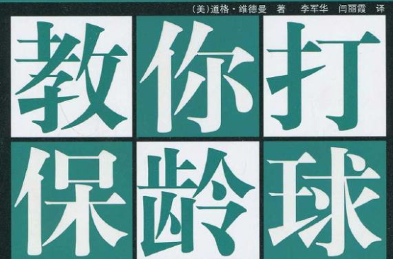 打保龄球 打保龄球