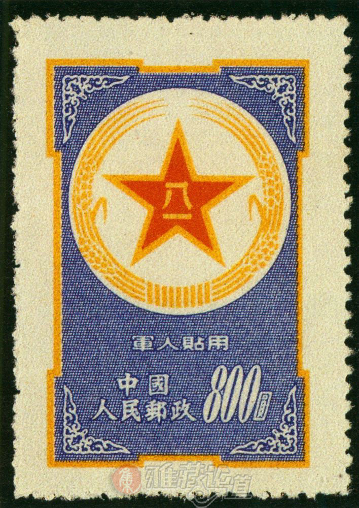 蓝军邮 蓝军邮