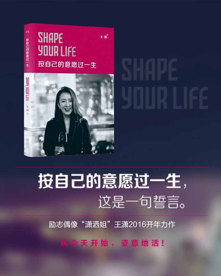 按自己的意愿过一生 按自己的意愿过一生