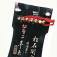 有琴 有琴