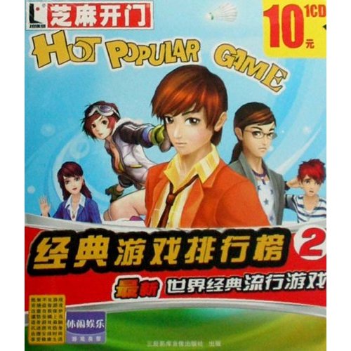 CD-R芝麻开门·经典游戏排行榜2 CD-R芝麻开门·经典游戏排行榜2