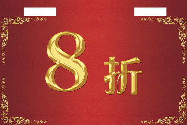 商业折扣 商业折扣