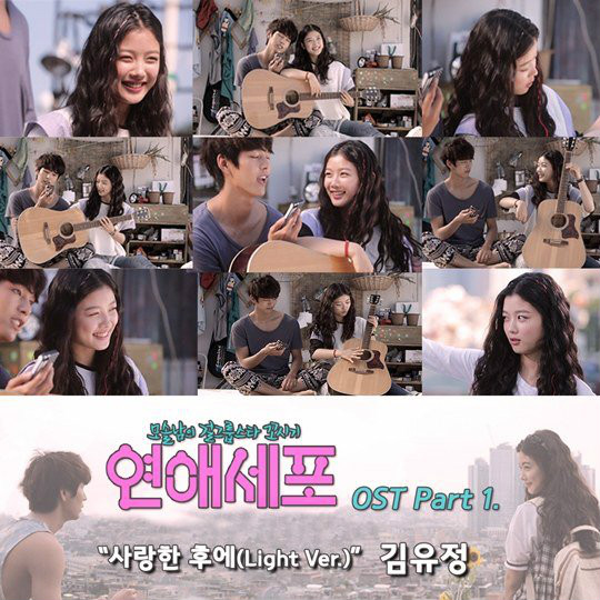 사랑한 후에(I Love So Much) 사랑한 후에(I Love So Much)