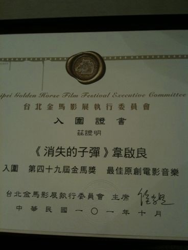 金马奖提名 金马奖提名