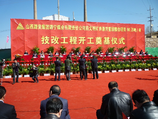 潞安集团 潞安集团