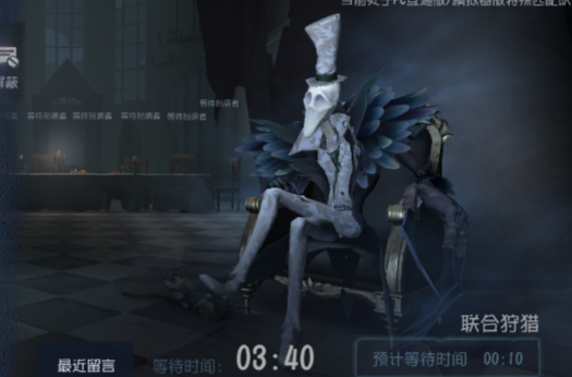 杰克(游戏《第五人格》中的角色) 杰克(游戏《第五人格》中的角色)