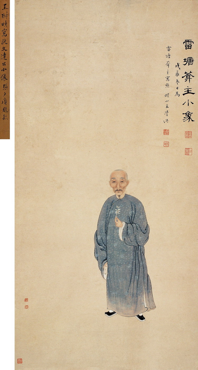 清代画家王学浩绘《阮元小像》 清代画家王学浩绘《阮元小像》