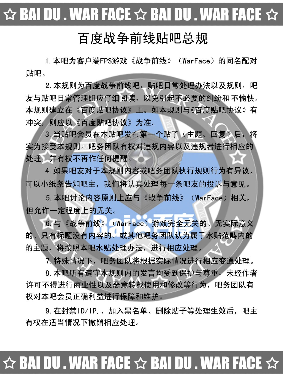 战争前线吧贴吧总规 战争前线吧贴吧总规