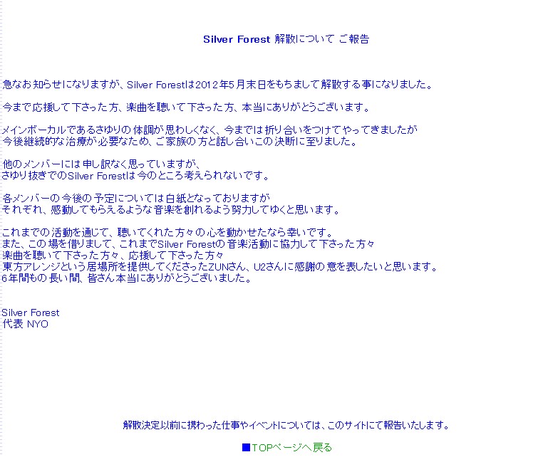 Silver Forest Silver Forest