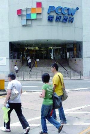 电讯盈科有限公司 电讯盈科有限公司