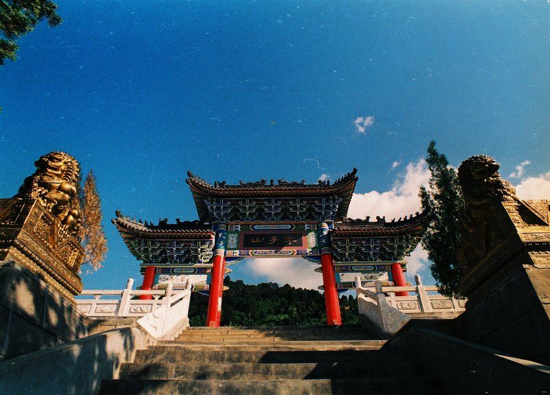 午子山风景区 午子山风景区