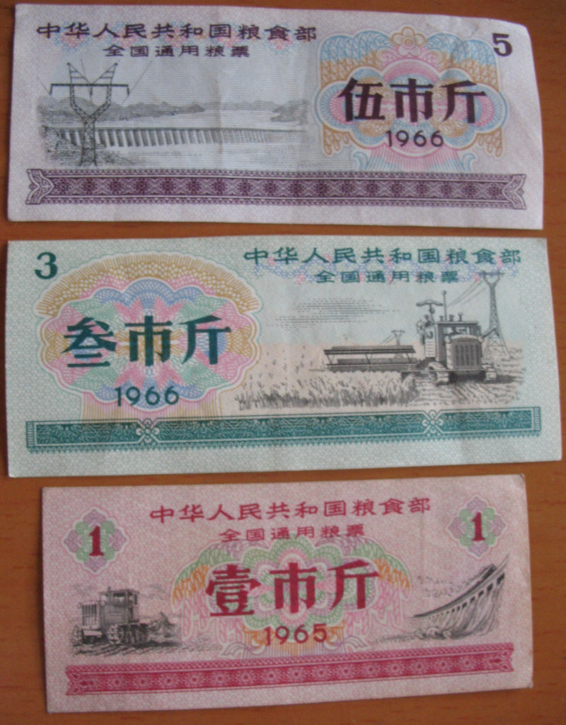 我国20世纪60年代使用的粮票 我国20世纪60年代使用的粮票