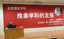 学习部“学术交流会”
