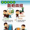 登革热诊疗指南 登革热诊疗指南