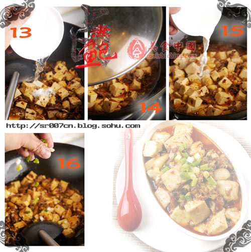 蒜香麻辣豆腐 蒜香麻辣豆腐