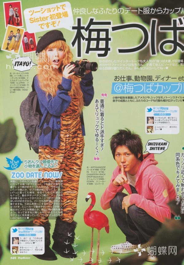 PopSister2010年12月新单元私服 PopSister2010年12月新单元私服