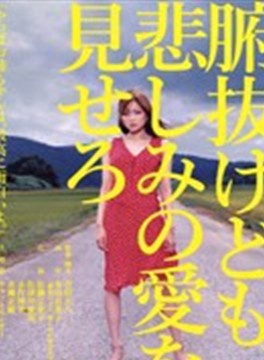 永濑正敏
