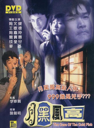 李修贤
