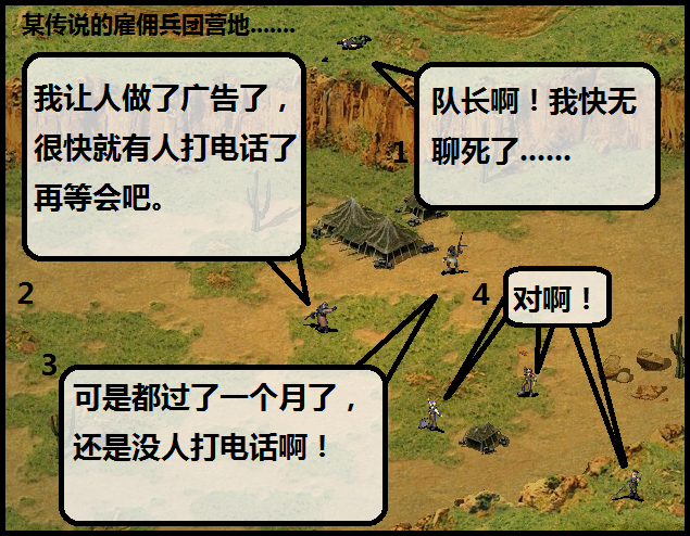 红警漫画 红警漫画