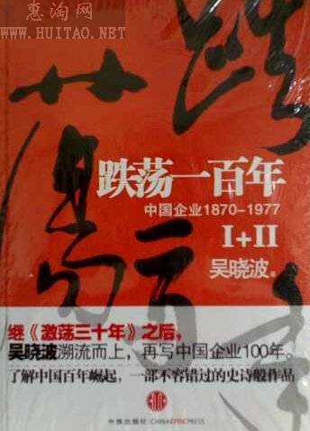 吴晓波(财经作家) 吴晓波(财经作家)