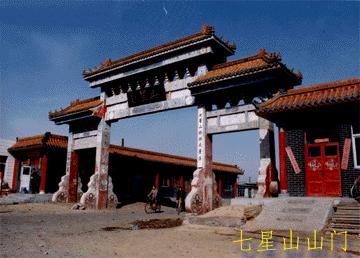 七星山风景区 七星山风景区