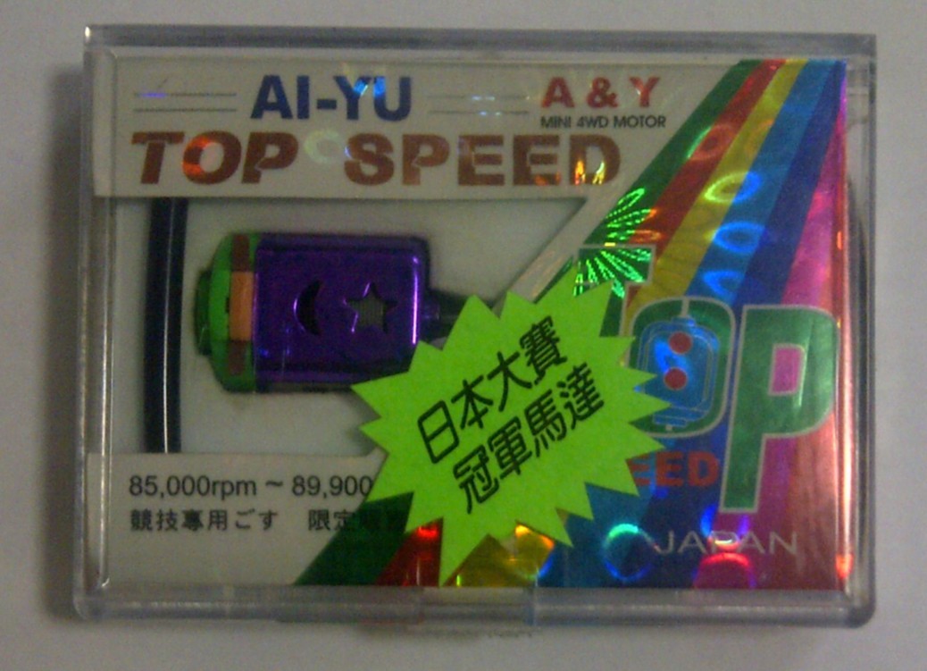 迷你四驱车马达 迷你四驱车马达