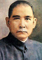 中华民国国父 孙中山 中华民国国父 孙中山