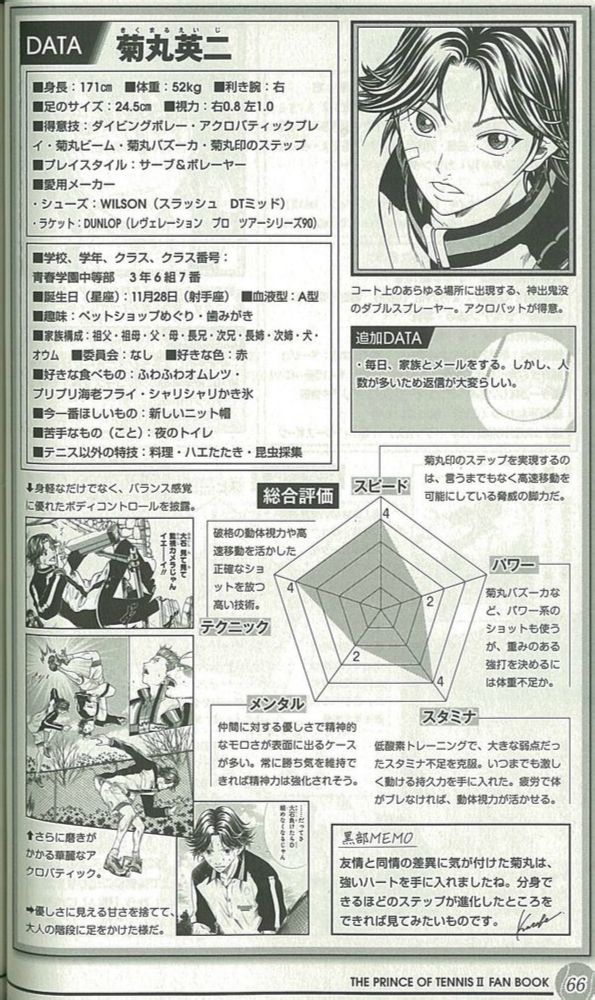 漫画设定 漫画设定