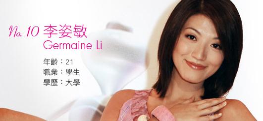 2009香港小姐 2009香港小姐