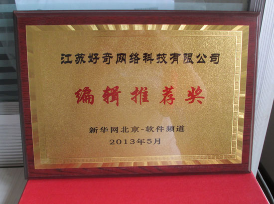 江苏好奇网路科技有限公司 江苏好奇网路科技有限公司
