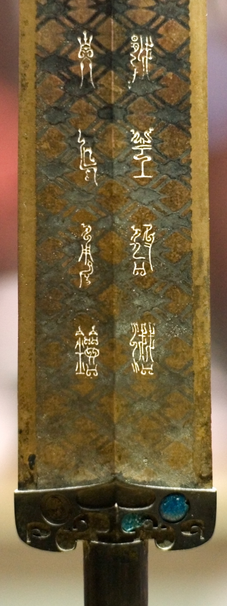 鸟篆铭文 鸟篆铭文