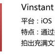 Vinstant