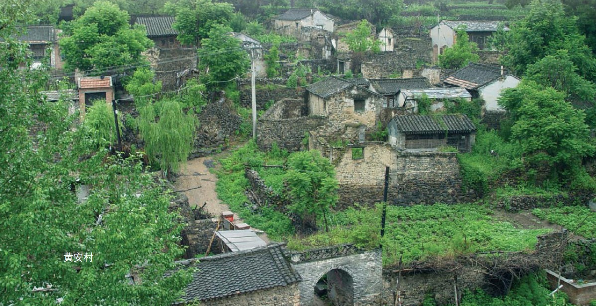 黄安村(山西省晋中市昔阳县孔氏乡黄安村) 黄安村(山西省晋中市昔阳县孔氏乡黄安村)