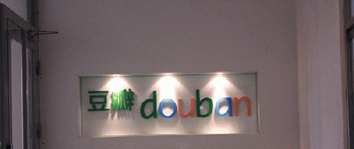 豆瓣网Logo 豆瓣网Logo