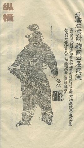 凌烟阁二十四功臣 凌烟阁二十四功臣