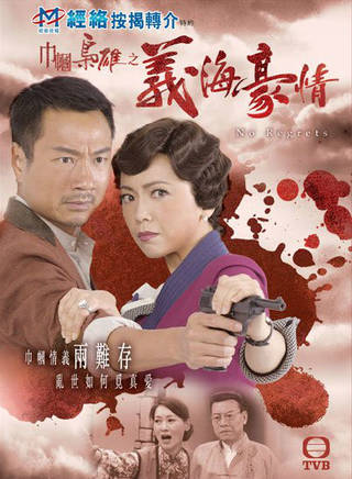 曾守明