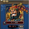 神张飞 神张飞
