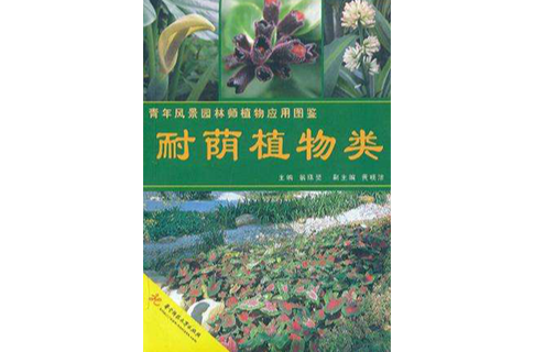 花木类 花木类