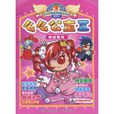 幺幺公主2:神秘舞伴 幺幺公主2:神秘舞伴