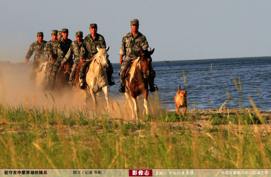 驻守中蒙界湖的骑兵 驻守中蒙界湖的骑兵