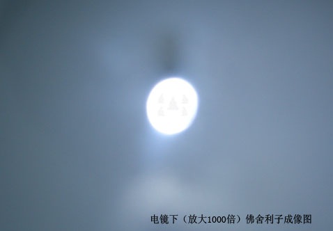 电镜下(放大1000倍)佛舍利子成像图 电镜下(放大1000倍)佛舍利子成像图