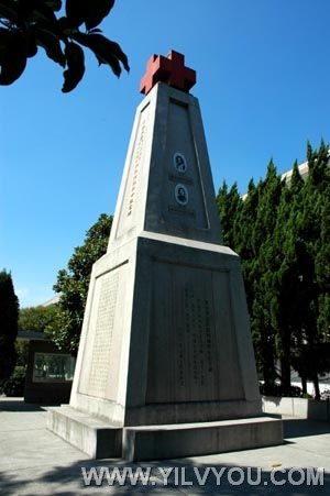 中华民国红十字总会第一救护队抗战殉难烈士纪念碑 中华民国红十字总会第一救护队抗战殉难烈士纪念碑