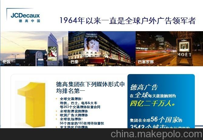 德高集团 德高集团