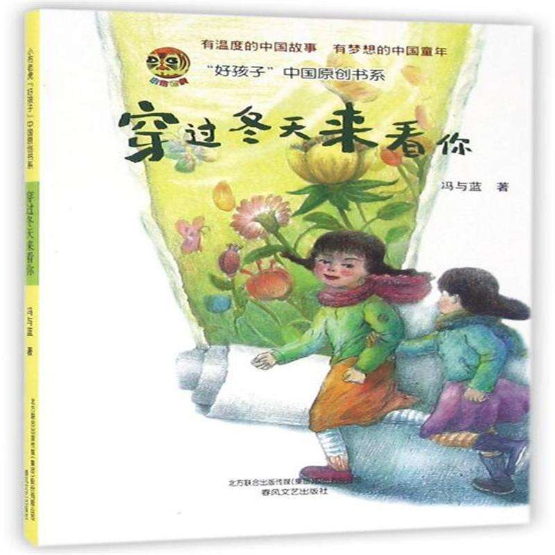 冯与蓝