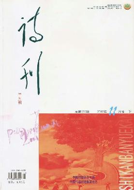 中国作家协会《诗刊》 中国作家协会《诗刊》